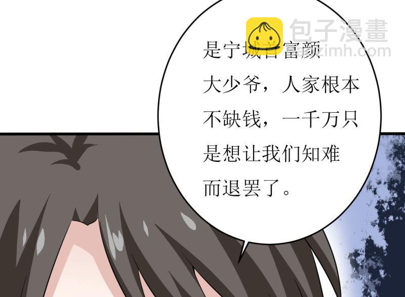 《嗜血老公错嫁新娘休想逃》第9话 我一定不让你有事的（上） 第14页