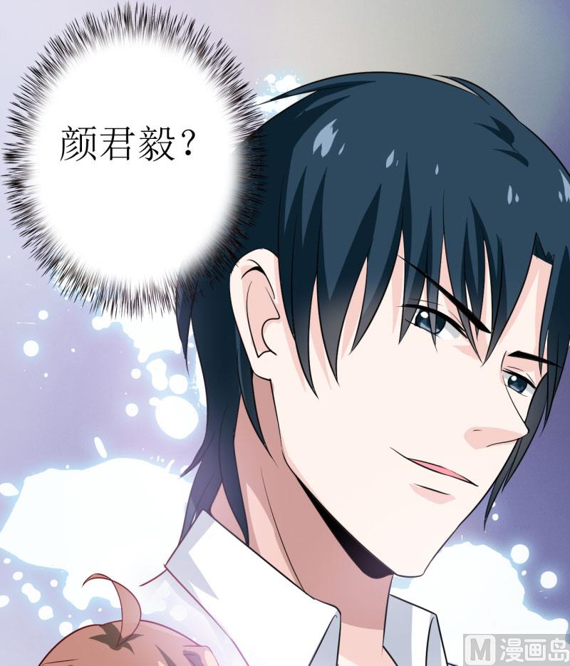 《嗜血老公错嫁新娘休想逃》第9话 我一定不让你有事的（上） 第17页
