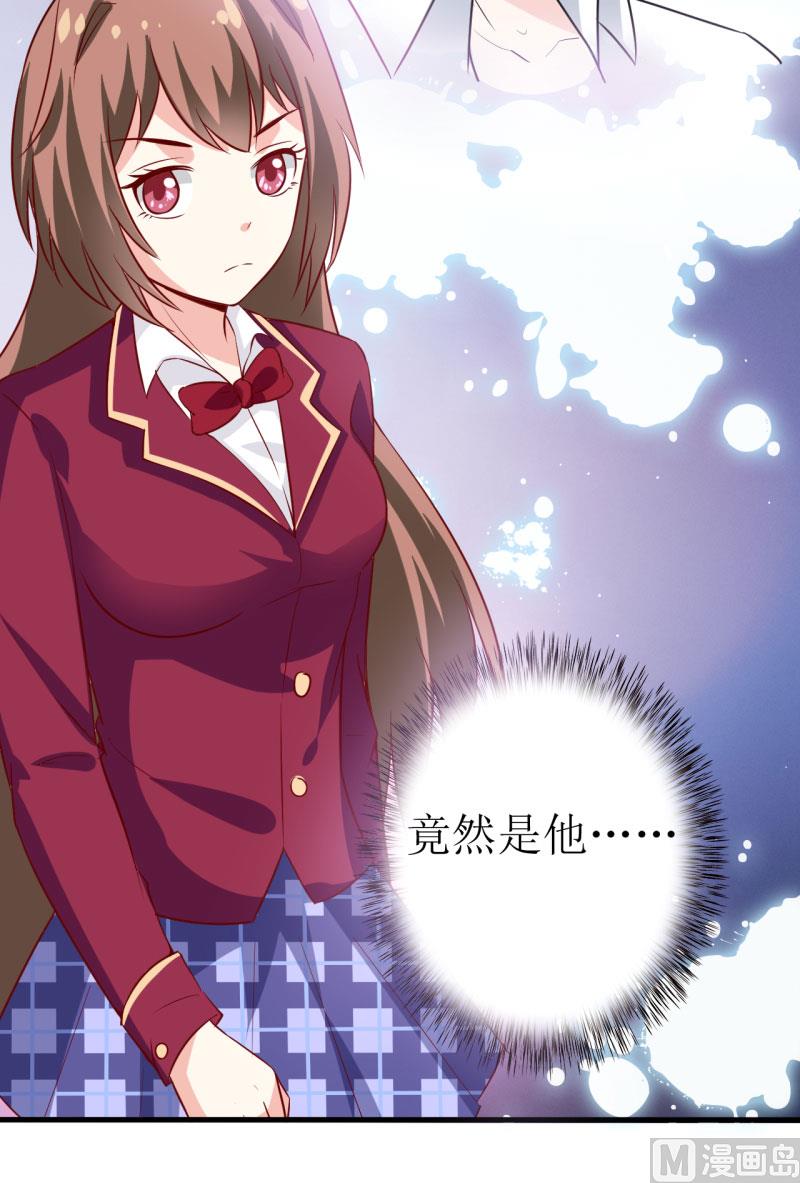 《嗜血老公错嫁新娘休想逃》第9话 我一定不让你有事的（上） 第18页