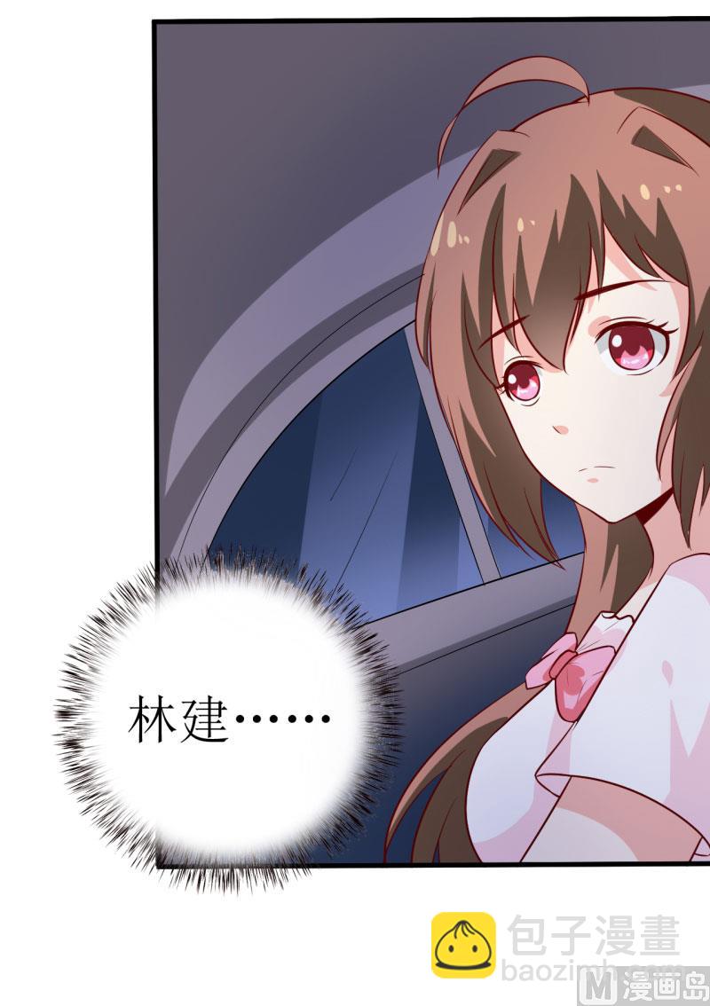 《嗜血老公错嫁新娘休想逃》第9话 我一定不让你有事的（上） 第24页