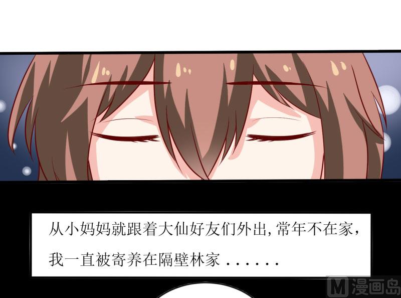 《嗜血老公错嫁新娘休想逃》第9话 我一定不让你有事的（上） 第25页
