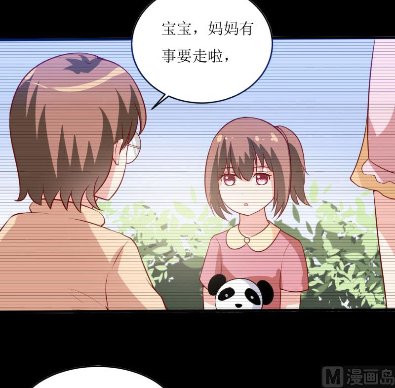 《嗜血老公错嫁新娘休想逃》第9话 我一定不让你有事的（上） 第26页