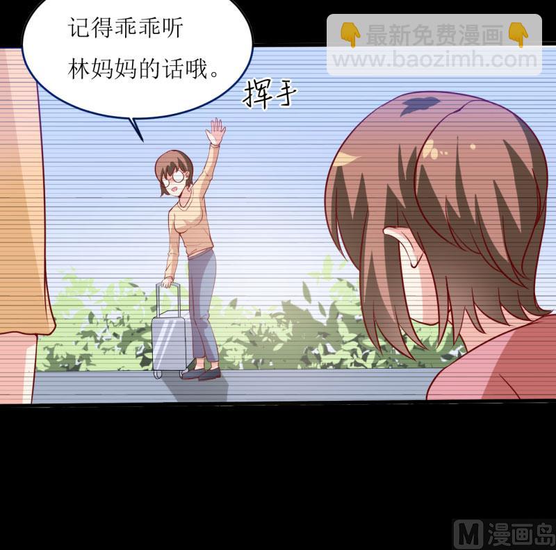 《嗜血老公错嫁新娘休想逃》第9话 我一定不让你有事的（上） 第27页