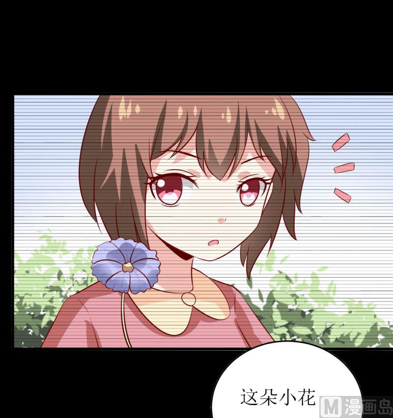 《嗜血老公错嫁新娘休想逃》第9话 我一定不让你有事的（上） 第29页