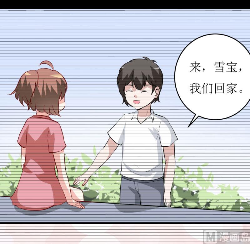 《嗜血老公错嫁新娘休想逃》第9话 我一定不让你有事的（上） 第33页
