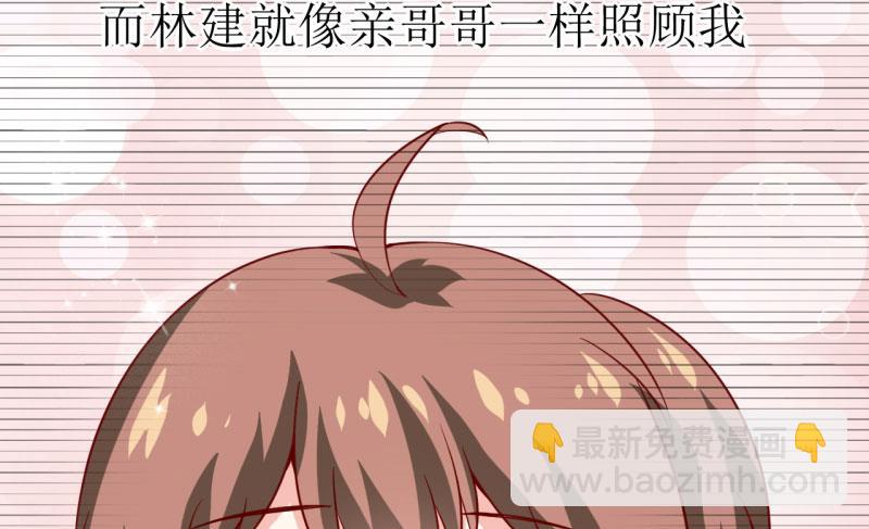 《嗜血老公错嫁新娘休想逃》第9话 我一定不让你有事的（上） 第34页