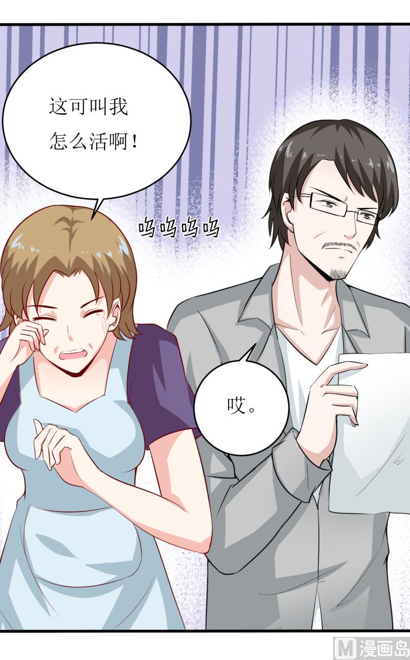 《嗜血老公错嫁新娘休想逃》第9话 我一定不让你有事的（上） 第3页
