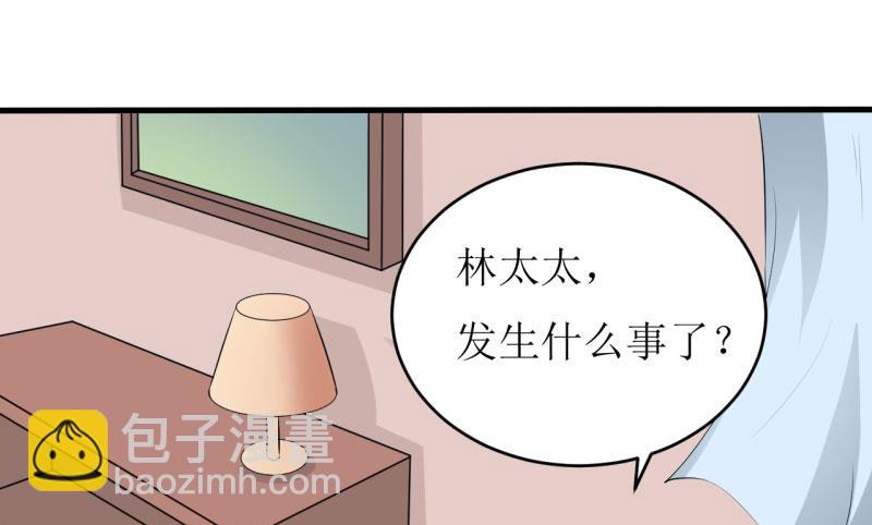 《嗜血老公错嫁新娘休想逃》第9话 我一定不让你有事的（上） 第4页