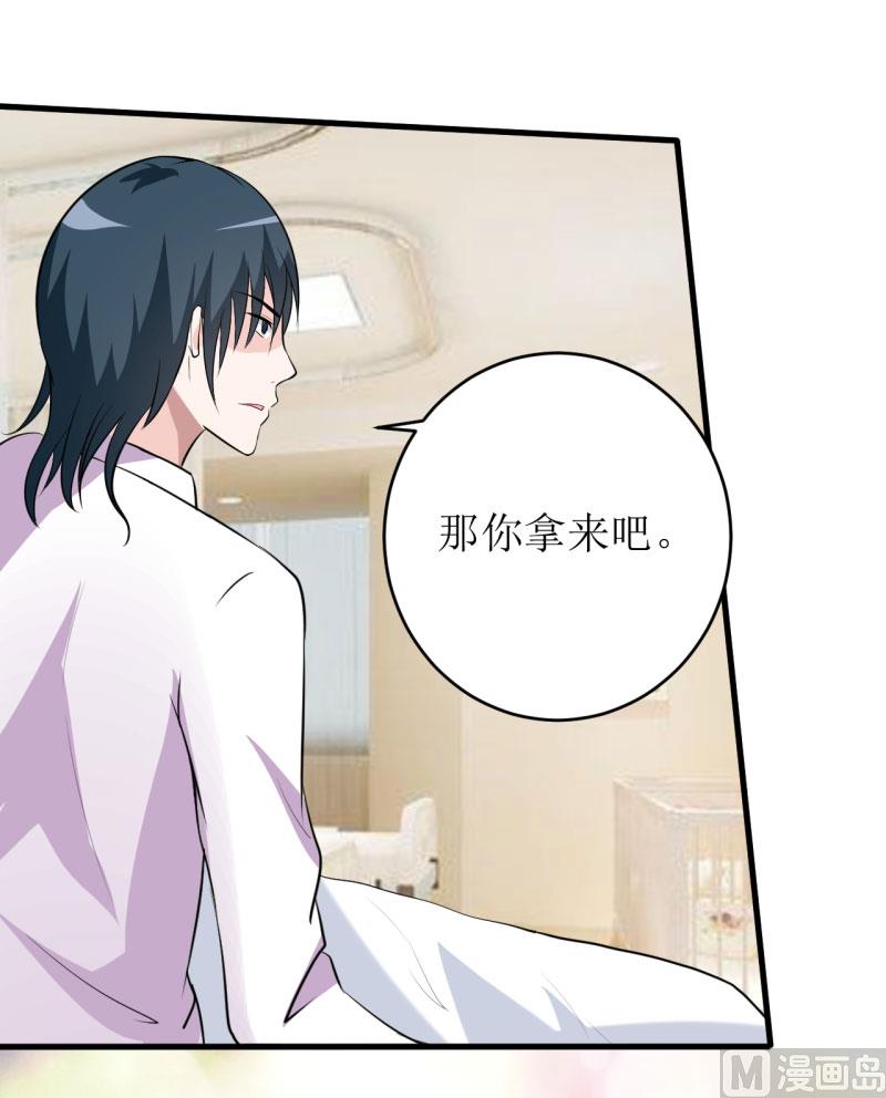 《嗜血老公错嫁新娘休想逃》第13话 伊玉儿是谁？ 第15页