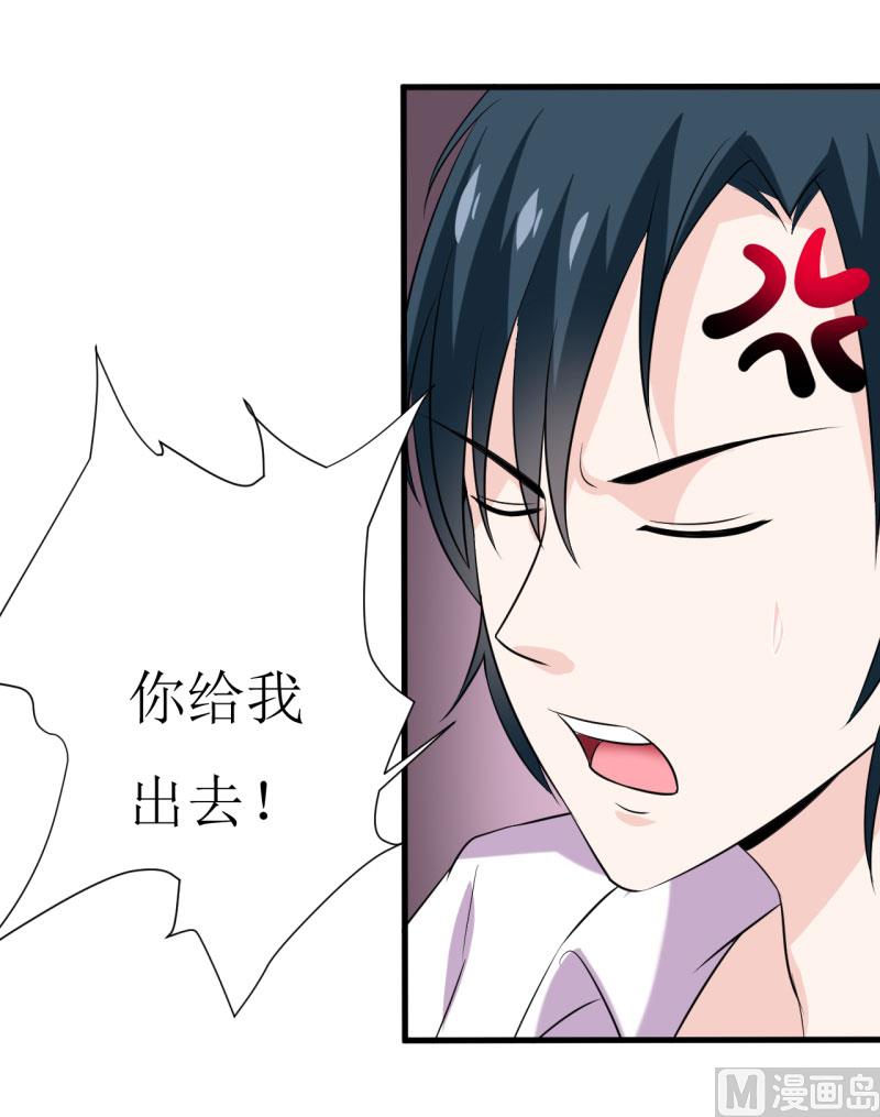 《嗜血老公错嫁新娘休想逃》第13话 伊玉儿是谁？ 第20页