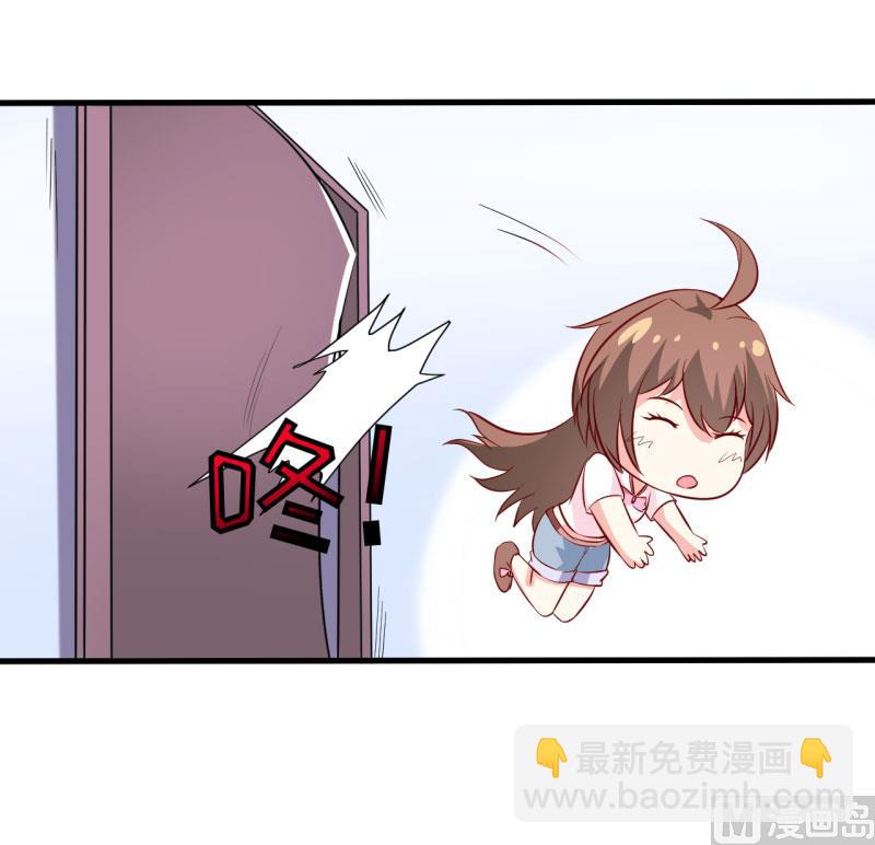 《嗜血老公错嫁新娘休想逃》第13话 伊玉儿是谁？ 第21页