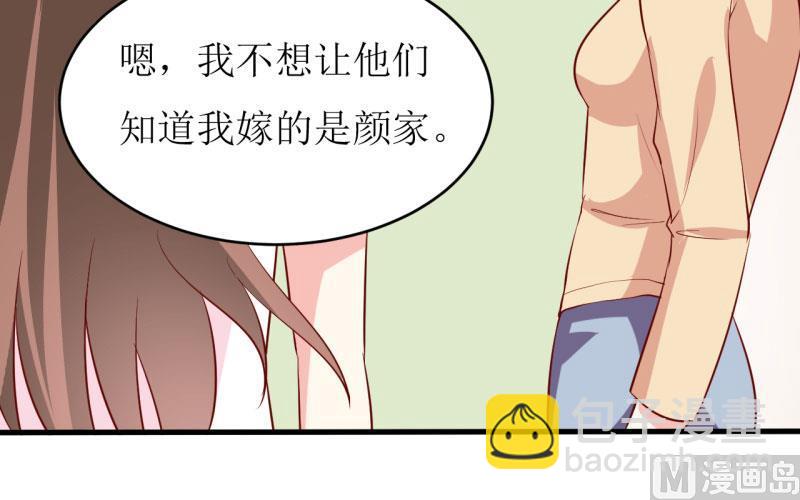 《嗜血老公错嫁新娘休想逃》第13话 伊玉儿是谁？ 第26页