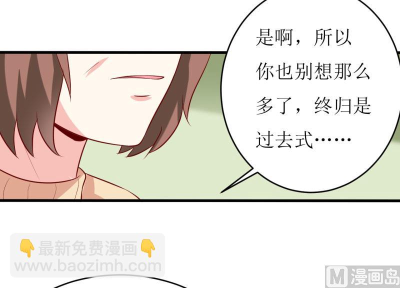 《嗜血老公错嫁新娘休想逃》第13话 伊玉儿是谁？ 第34页