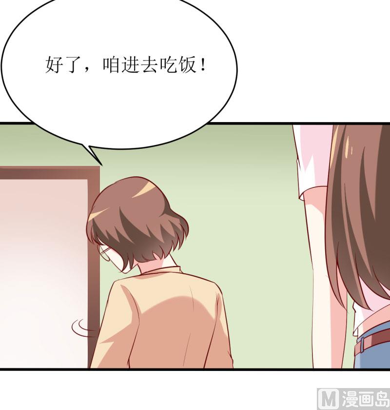 《嗜血老公错嫁新娘休想逃》第13话 伊玉儿是谁？ 第35页