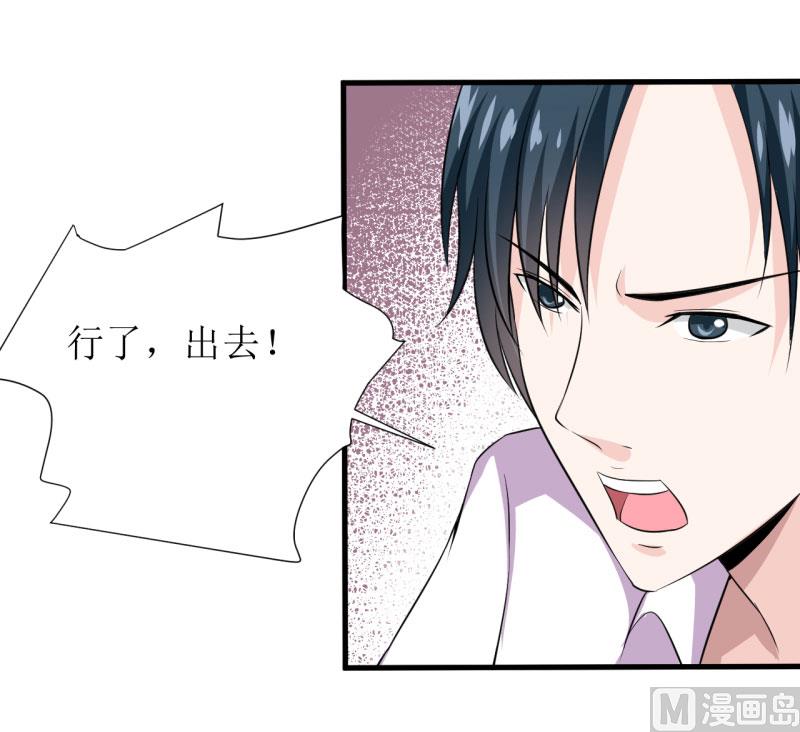 《嗜血老公错嫁新娘休想逃》第13话 伊玉儿是谁？ 第4页