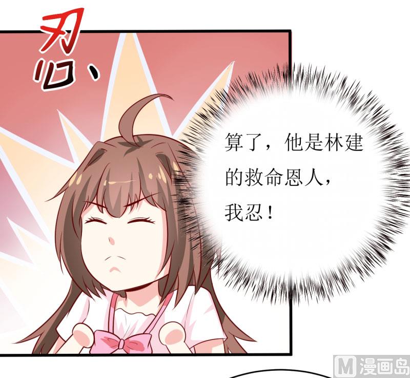 《嗜血老公错嫁新娘休想逃》第13话 伊玉儿是谁？ 第5页