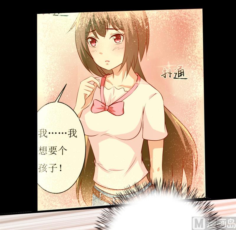 《嗜血老公错嫁新娘休想逃》第12话 用身体换来的（上） 第11页