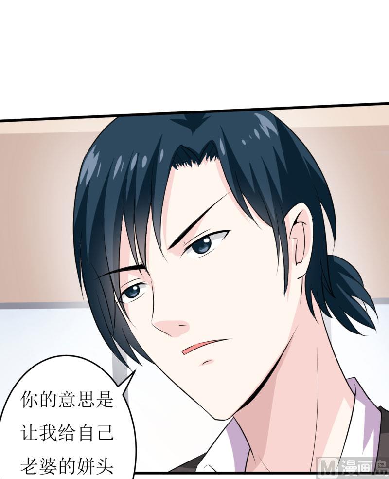 《嗜血老公错嫁新娘休想逃》第12话 用身体换来的（上） 第13页