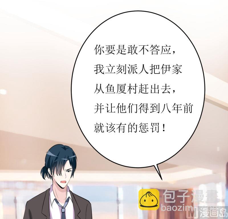 《嗜血老公错嫁新娘休想逃》第12话 用身体换来的（上） 第15页