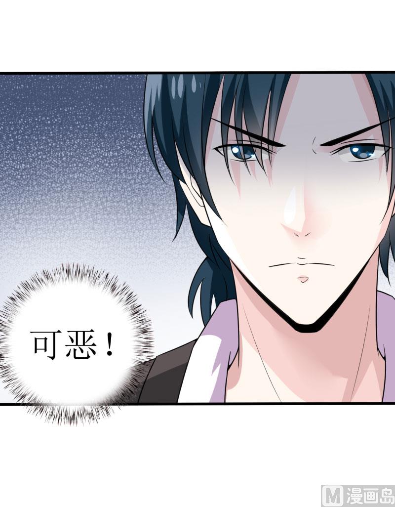 《嗜血老公错嫁新娘休想逃》第12话 用身体换来的（上） 第22页