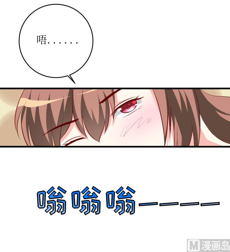 《嗜血老公错嫁新娘休想逃》第12话 用身体换来的（上） 第25页