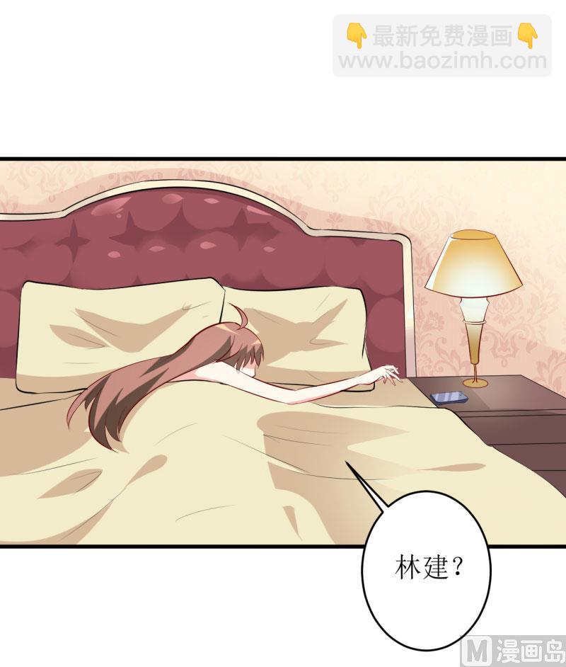 《嗜血老公错嫁新娘休想逃》第12话 用身体换来的（上） 第27页