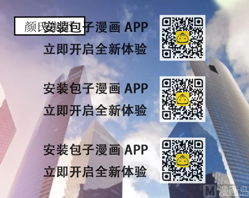 《嗜血老公错嫁新娘休想逃》第12话 用身体换来的（上） 第2页