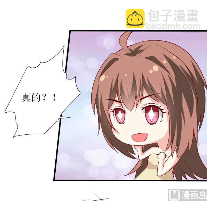 《嗜血老公错嫁新娘休想逃》第12话 用身体换来的（上） 第31页