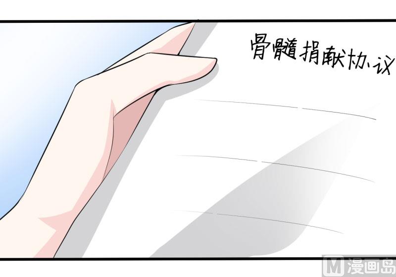 《嗜血老公错嫁新娘休想逃》第12话 用身体换来的（上） 第4页