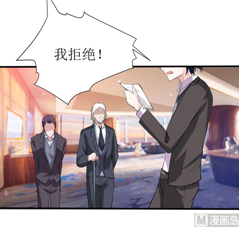 《嗜血老公错嫁新娘休想逃》第12话 用身体换来的（上） 第7页