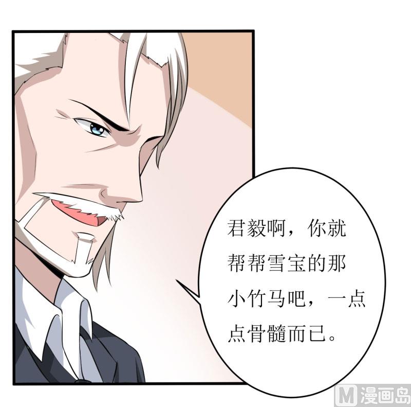 《嗜血老公错嫁新娘休想逃》第12话 用身体换来的（上） 第8页