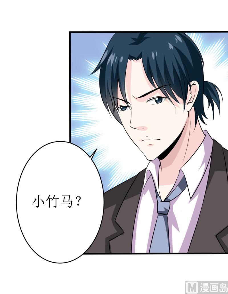 《嗜血老公错嫁新娘休想逃》第12话 用身体换来的（上） 第9页