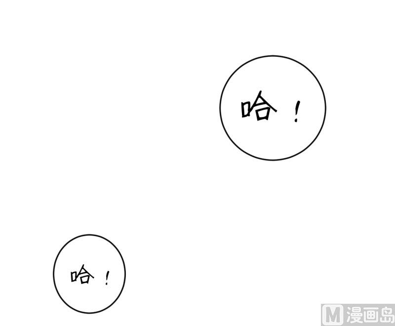 《嗜血老公错嫁新娘休想逃》第12话 用身体换来的（下） 第15页