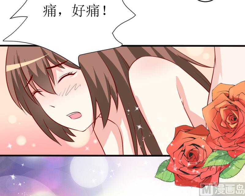 《嗜血老公错嫁新娘休想逃》第12话 用身体换来的（下） 第18页