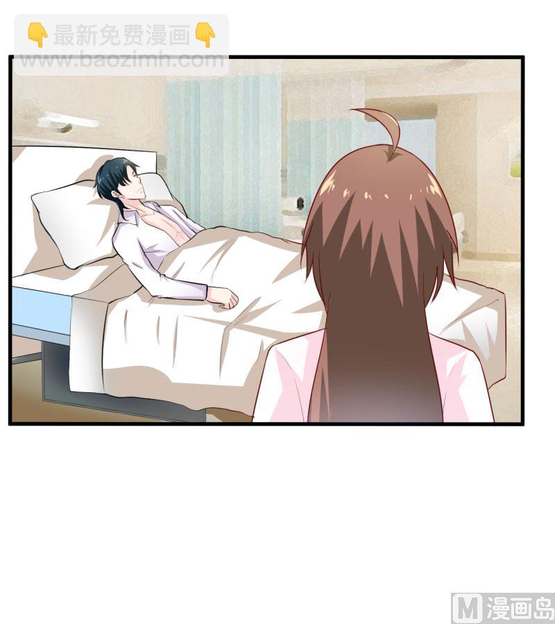 《嗜血老公错嫁新娘休想逃》第12话 用身体换来的（下） 第22页