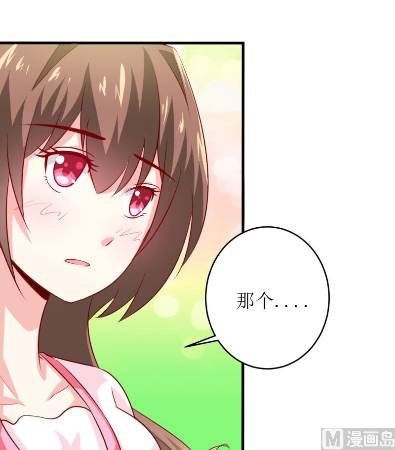 《嗜血老公错嫁新娘休想逃》第12话 用身体换来的（下） 第25页