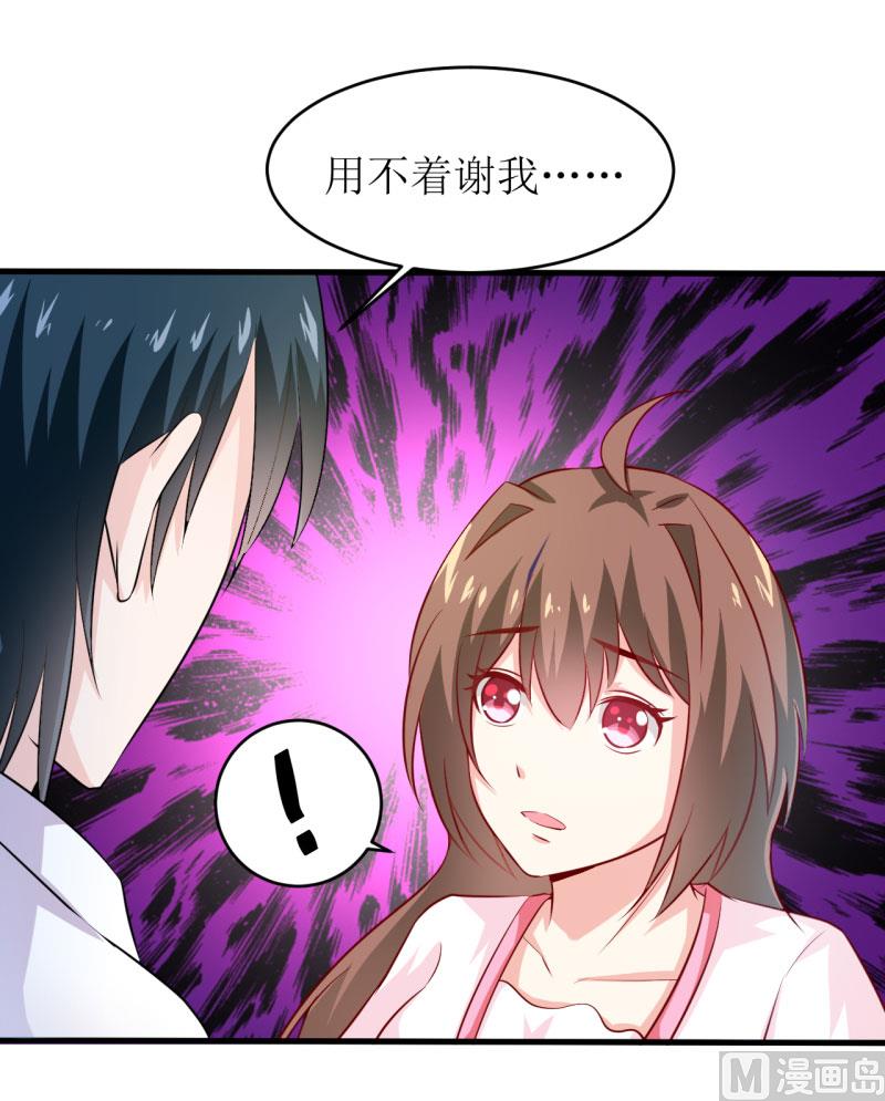 《嗜血老公错嫁新娘休想逃》第12话 用身体换来的（下） 第28页