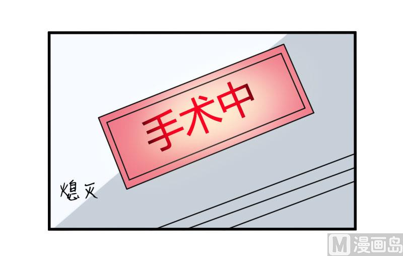 《嗜血老公错嫁新娘休想逃》第12话 用身体换来的（下） 第4页