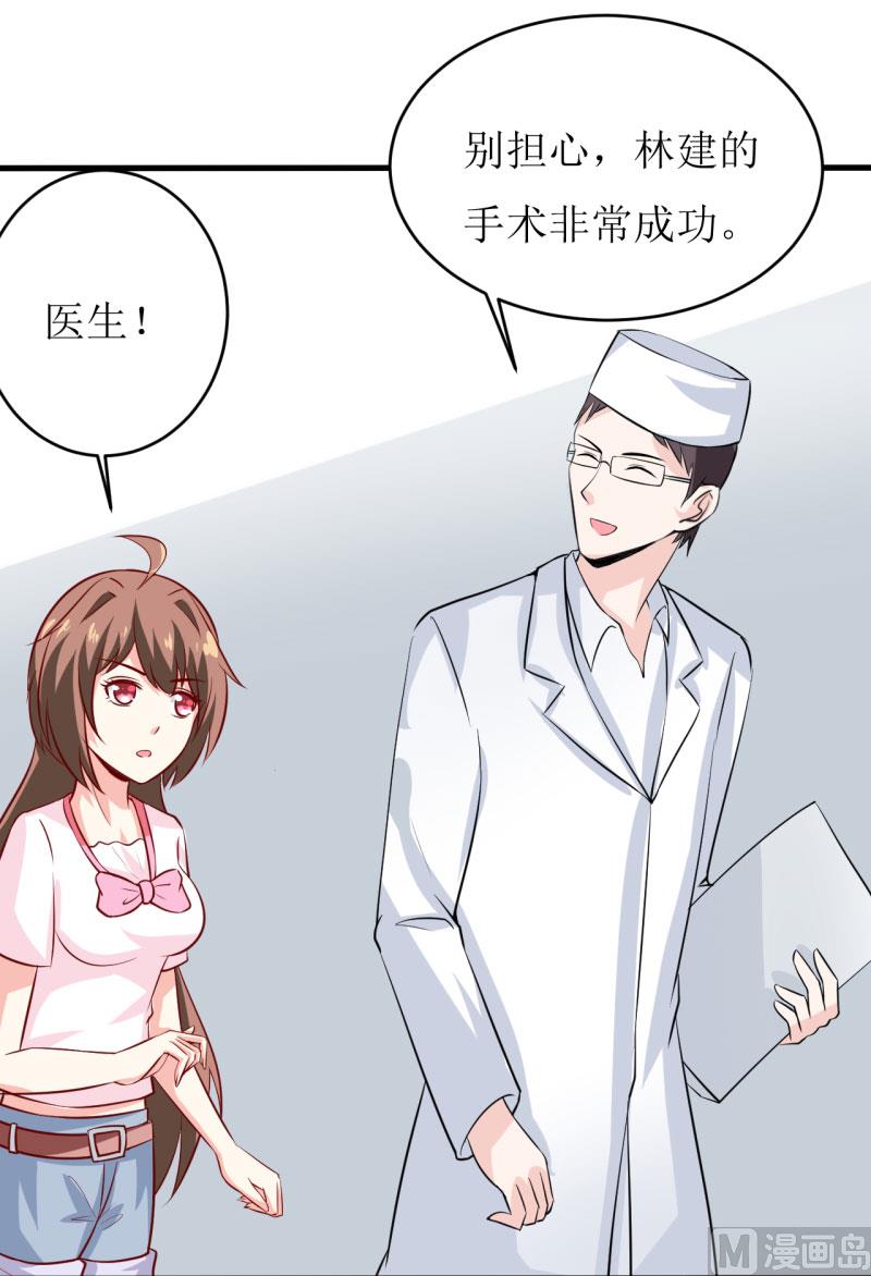 《嗜血老公错嫁新娘休想逃》第12话 用身体换来的（下） 第5页