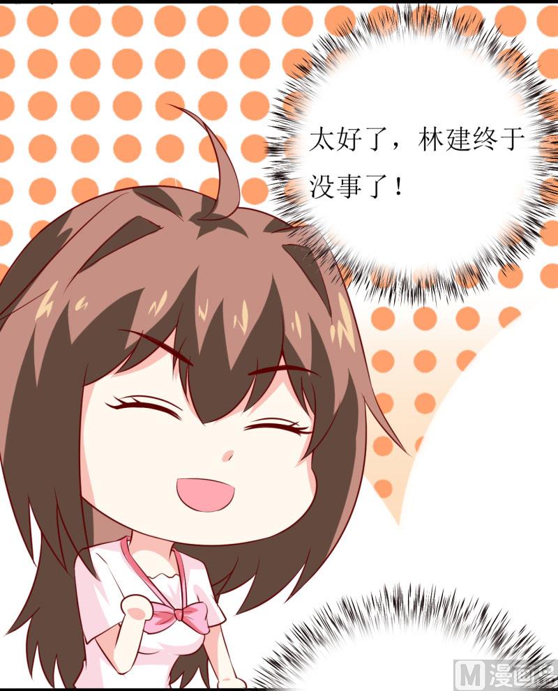 《嗜血老公错嫁新娘休想逃》第12话 用身体换来的（下） 第6页