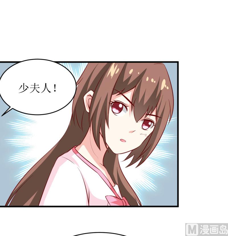 《嗜血老公错嫁新娘休想逃》第12话 用身体换来的（下） 第8页