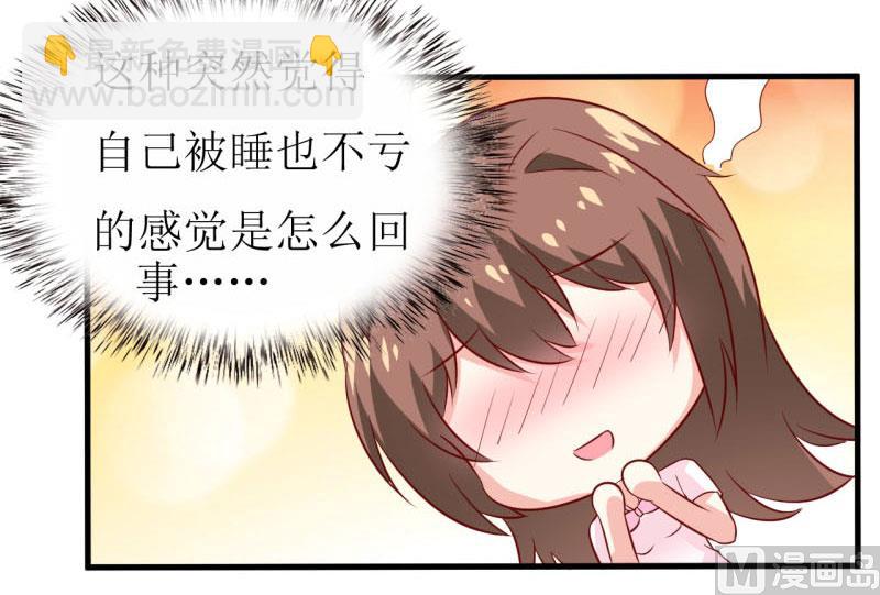《嗜血老公错嫁新娘休想逃》第11话 我想要个孩子 第14页