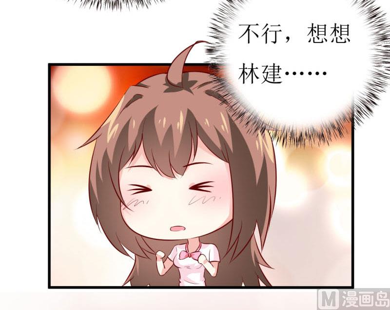 《嗜血老公错嫁新娘休想逃》第11话 我想要个孩子 第18页