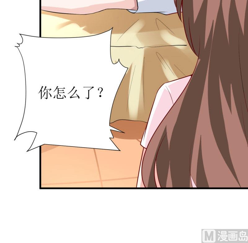 《嗜血老公错嫁新娘休想逃》第11话 我想要个孩子 第25页