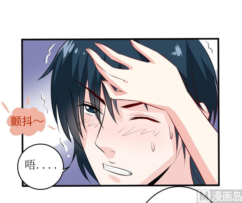 《嗜血老公错嫁新娘休想逃》第11话 我想要个孩子 第28页