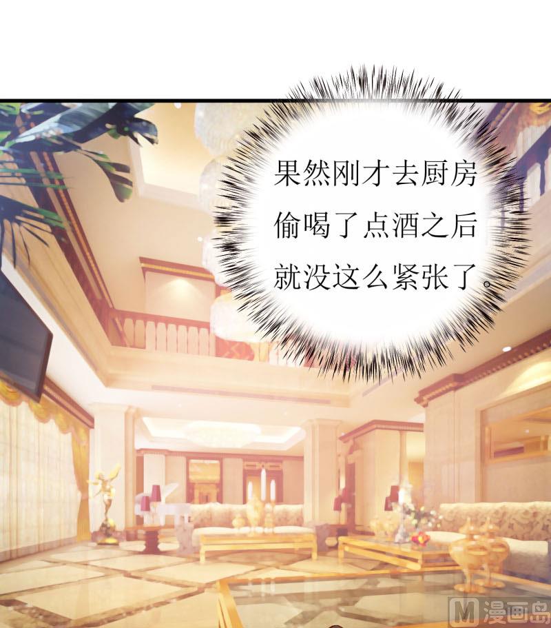 《嗜血老公错嫁新娘休想逃》第11话 我想要个孩子 第2页
