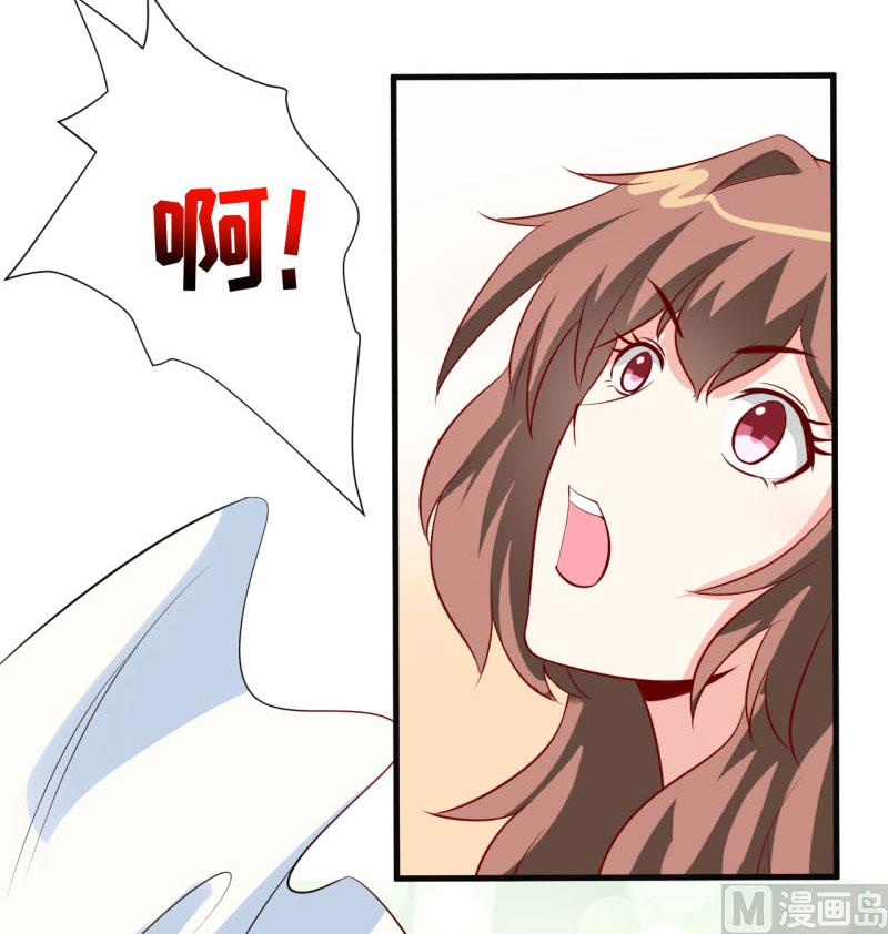 《嗜血老公错嫁新娘休想逃》第11话 我想要个孩子 第30页