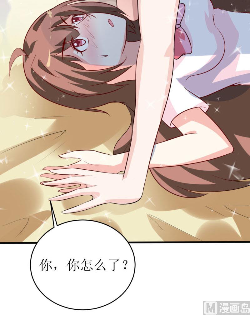 《嗜血老公错嫁新娘休想逃》第11话 我想要个孩子 第32页