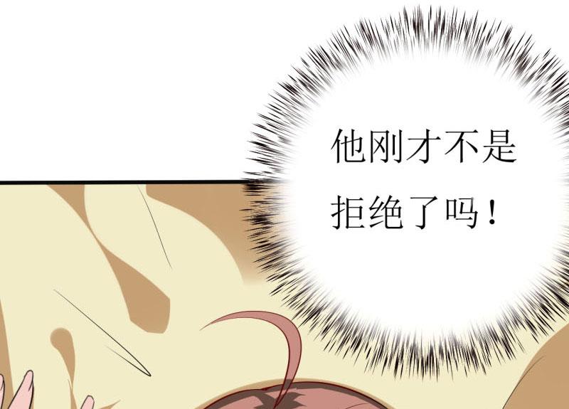 《嗜血老公错嫁新娘休想逃》第11话 我想要个孩子 第33页