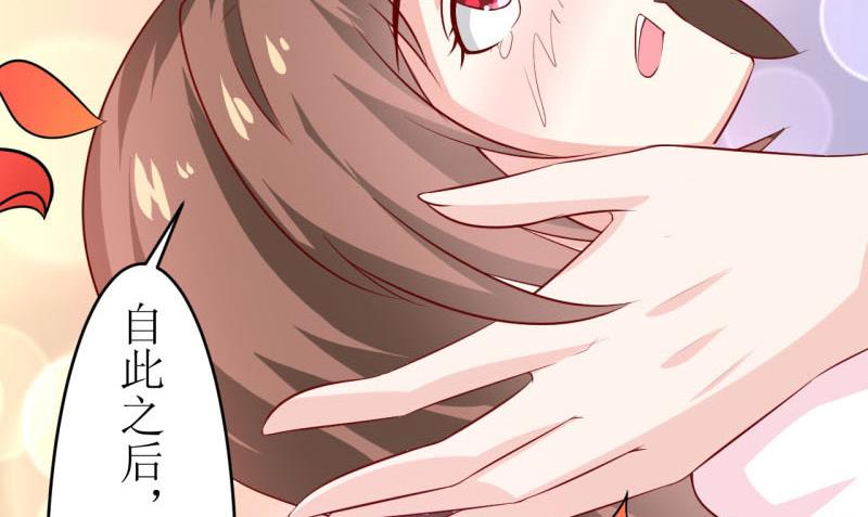 《嗜血老公错嫁新娘休想逃》第11话 我想要个孩子 第39页